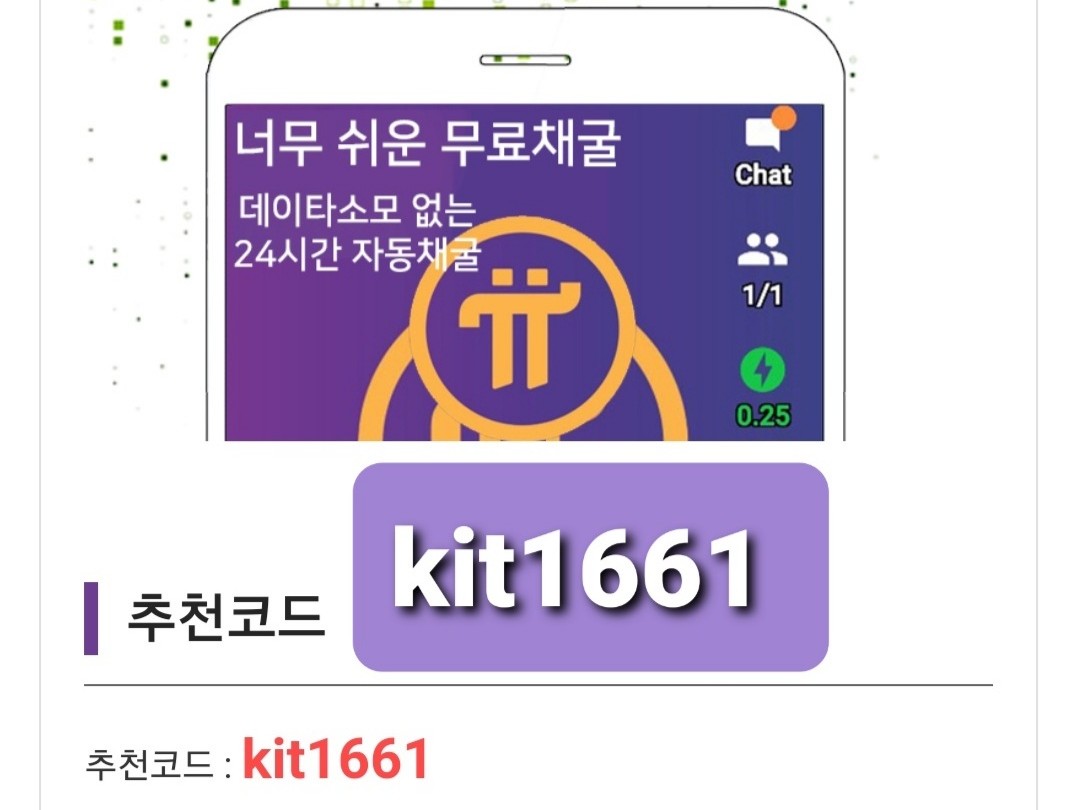 Post : 파이코인코리아 | BAND