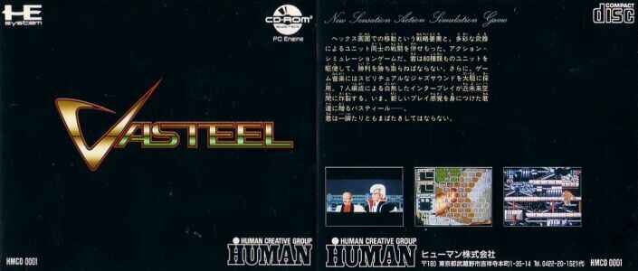 □PCE CD-ROM バスティール バスティール2 ヒューマン VASTEEL