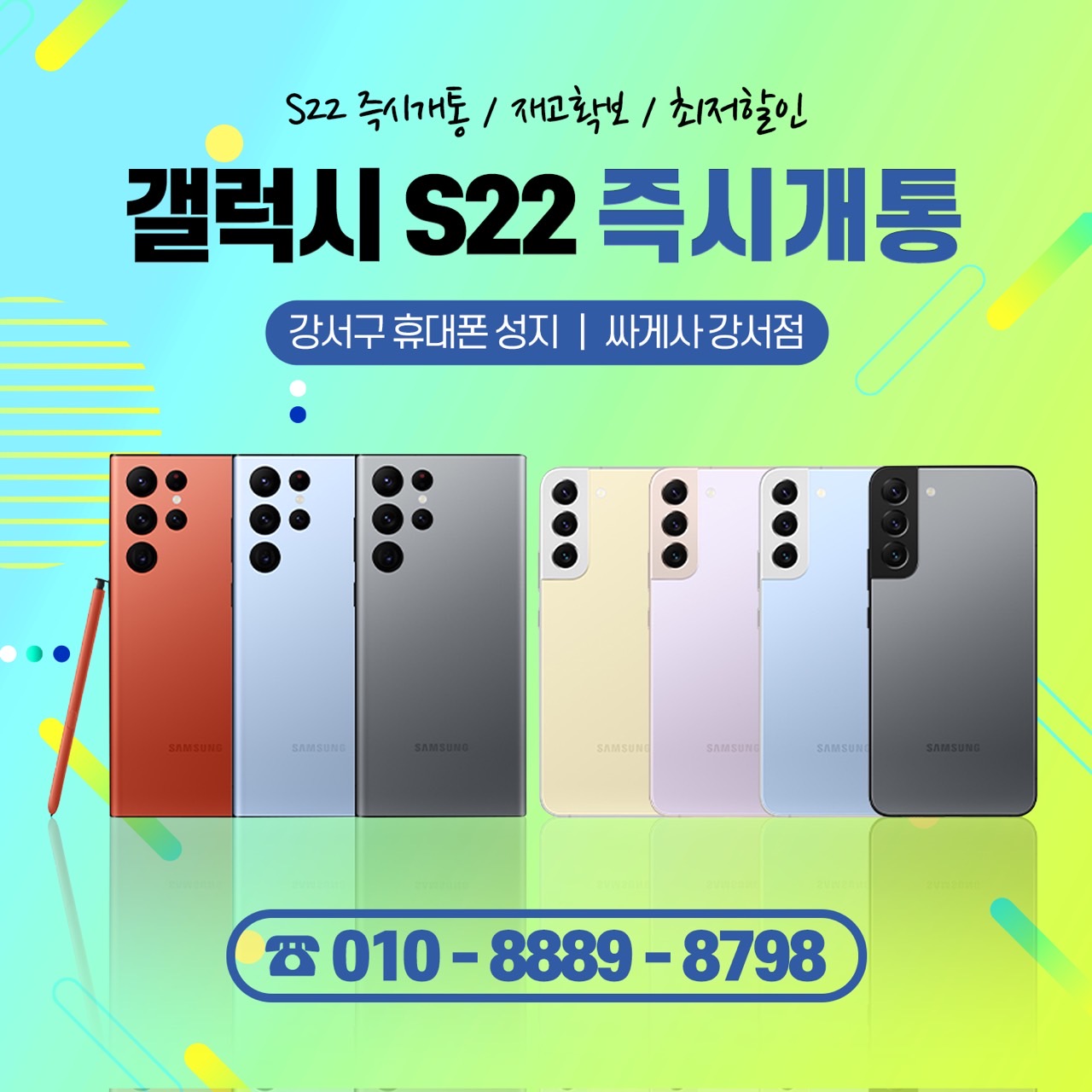 🍀🍀카카오채널에서 시세 확인 가능합니다🍀🍀 🌟 #좌표요청 이라고 댓글주세요 🌈S21,S22,노트20,노트20울트라 🌈Z플립2