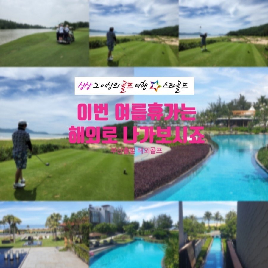 STAR GOLF&TOUR BAND Page