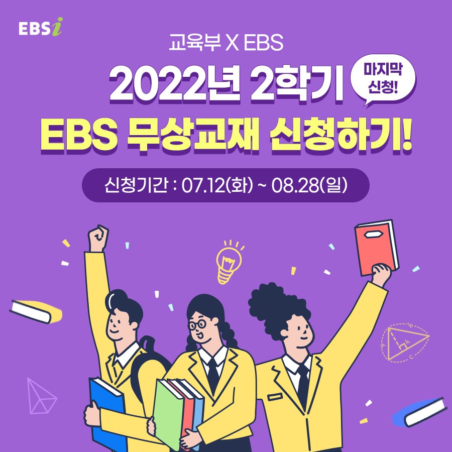 2022-2-ebs-ebsi-ebs