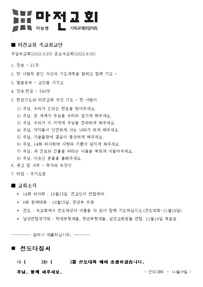 20220925 0930 BAND 20220925-0930-band