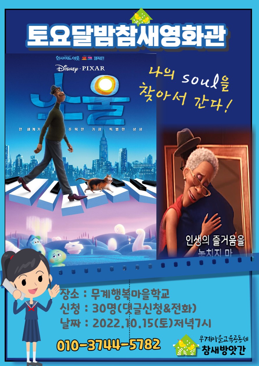 달려라 주정영 | BAND