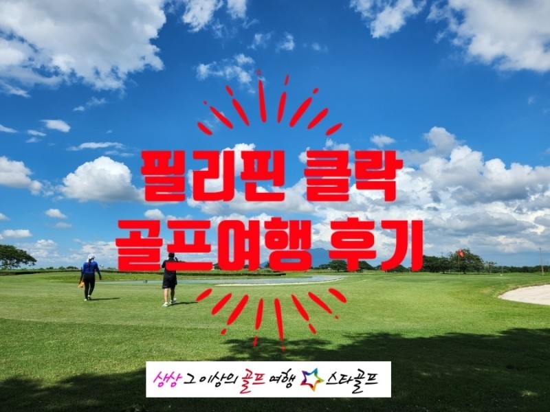 STAR GOLF&TOUR BAND Page