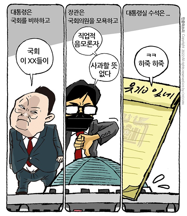 아고라 정치 시사 토론광장 BAND