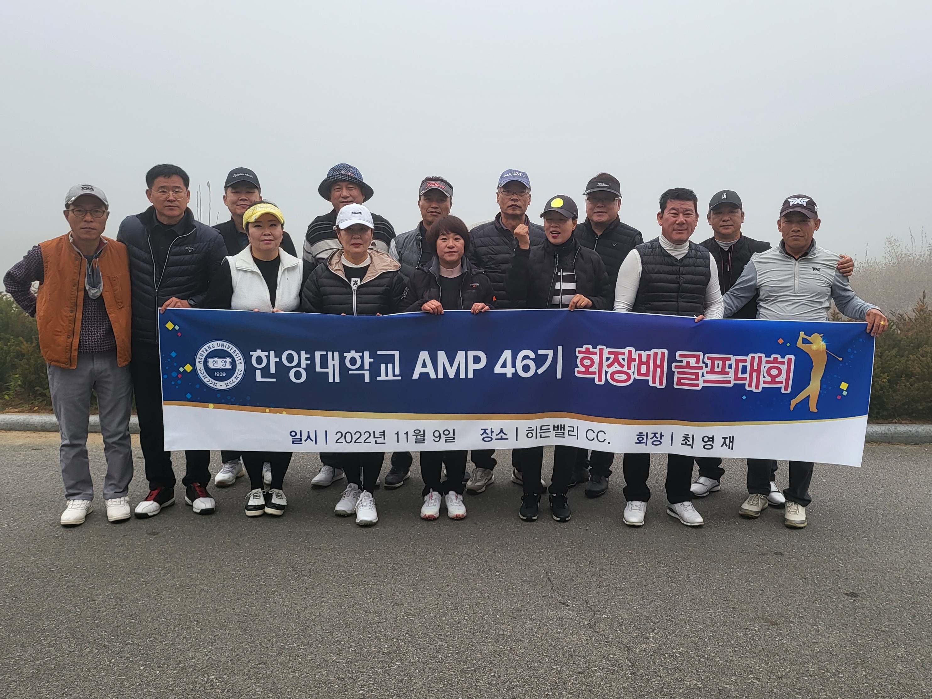 한양대46기AMP BAND