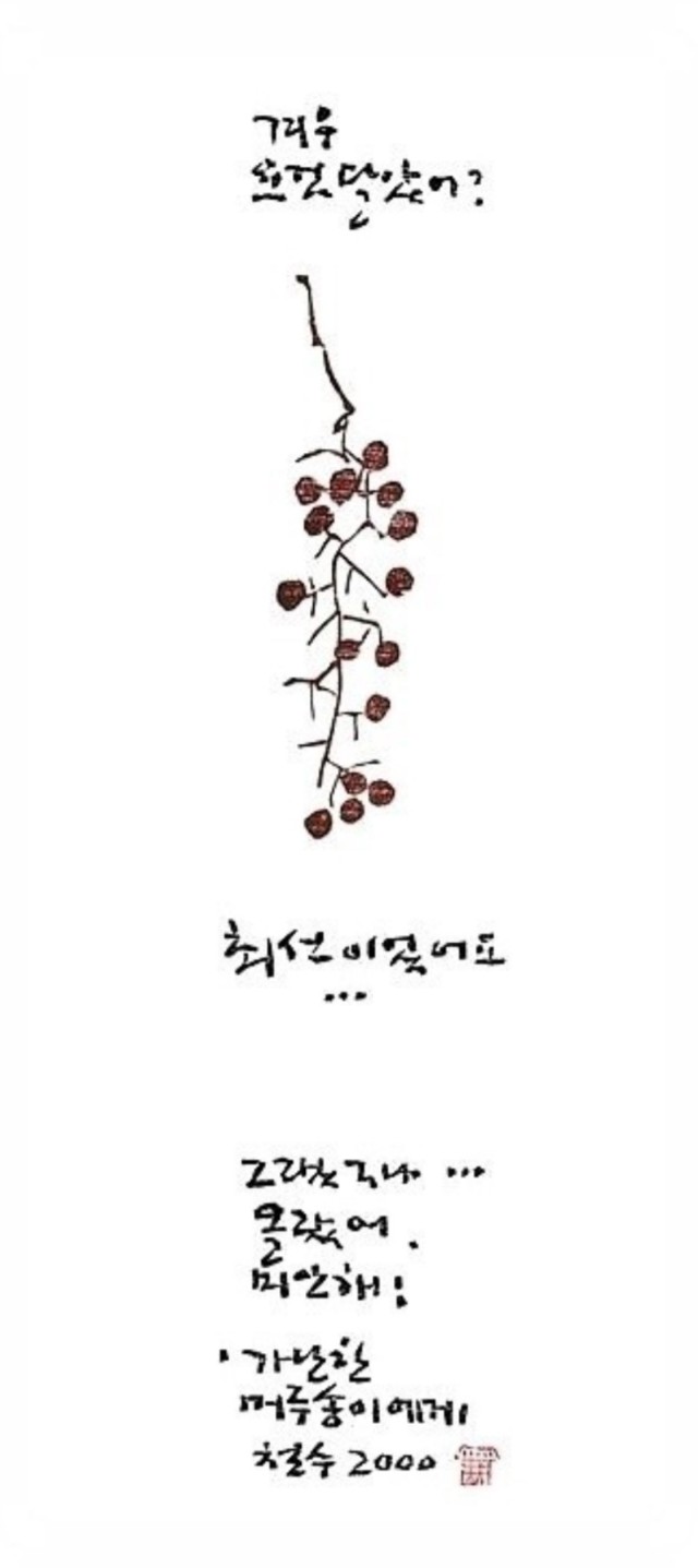 '멍' 때리는 다락방 3 BAND