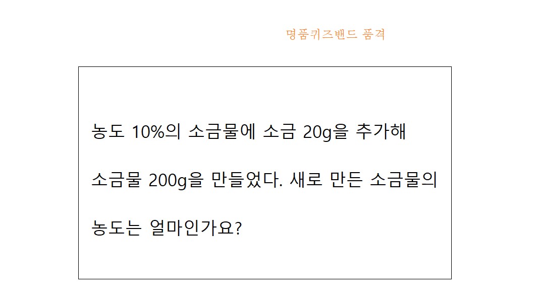 멘사 Mensa 이상의 창의사고력을 위한 IQ test 퀴즈 퍼즐 기억 추리 논리 영재 BAND