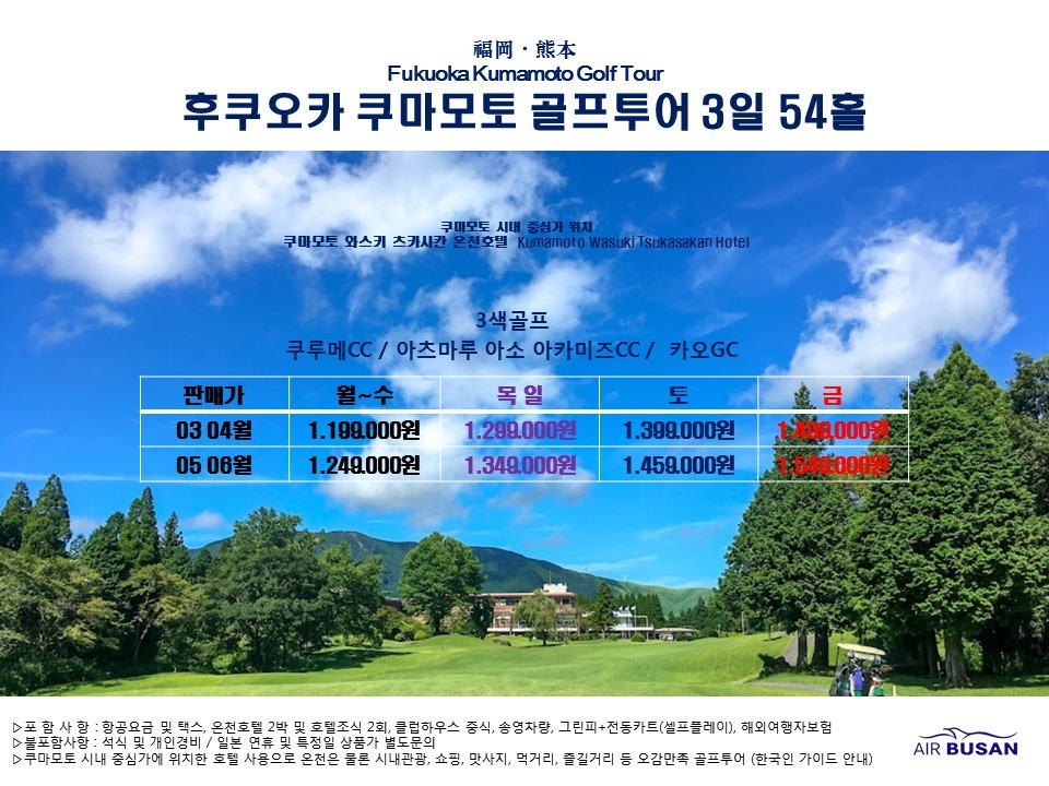 STAR GOLF&TOUR BAND Page