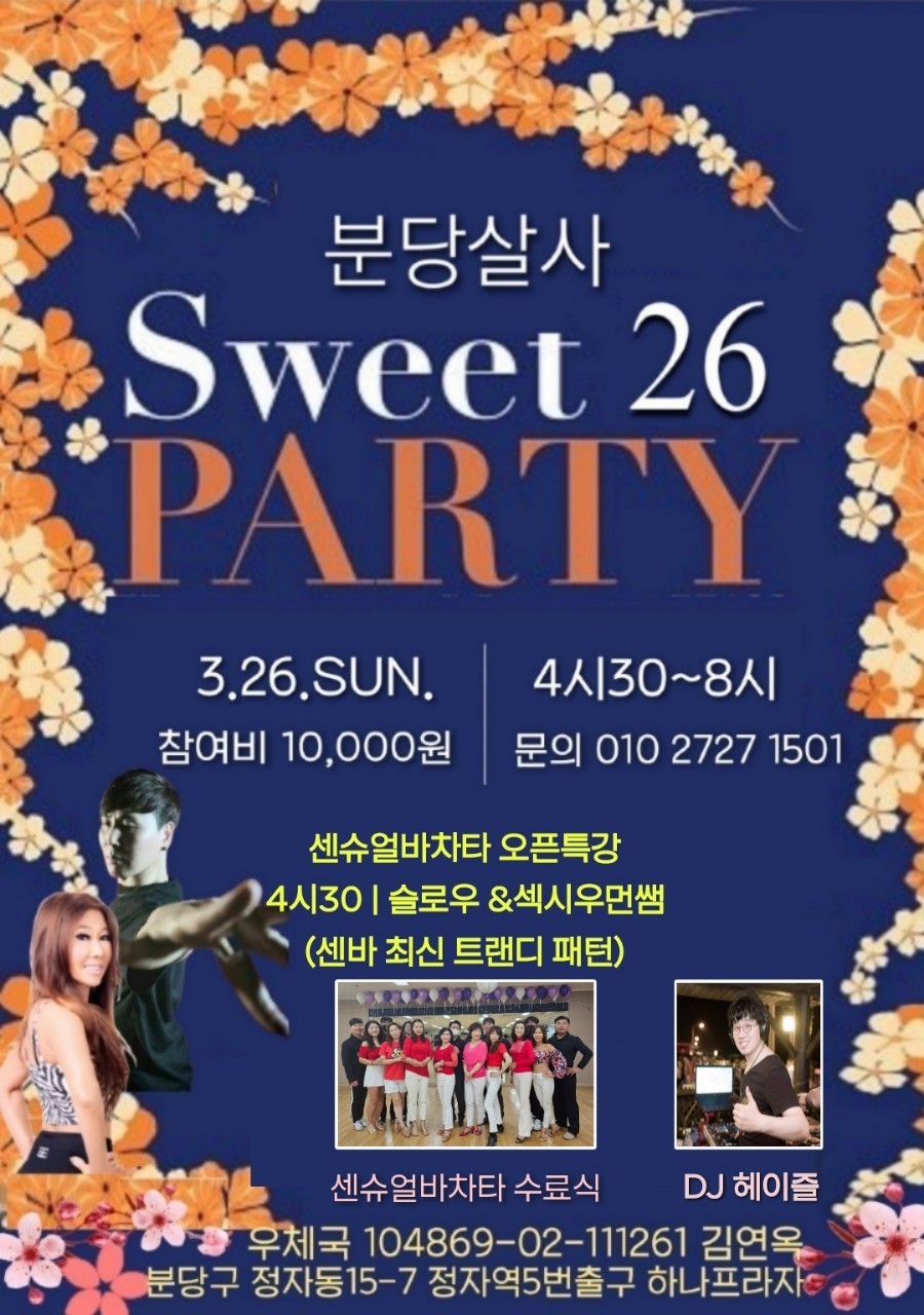 3-26-sweet-party-4-30