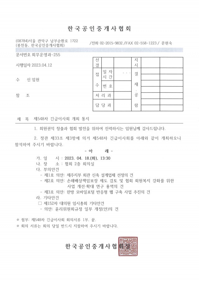 공인중개사비전포럼 | BAND