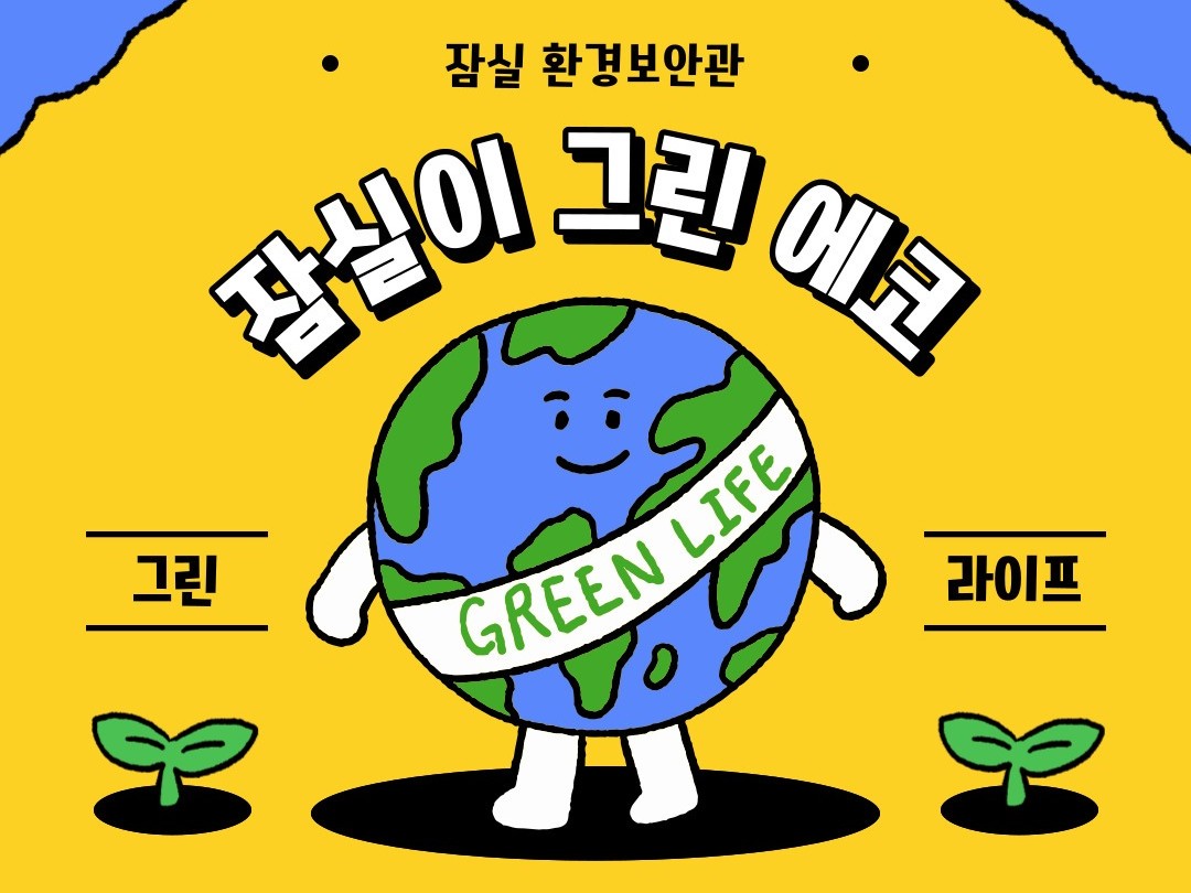 2024-green-band