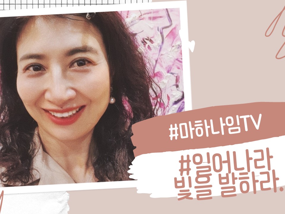 마하나임(Mahanaim) BAND