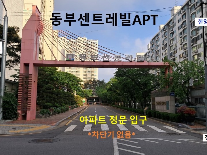 당산 동부APT 사랑방 BAND