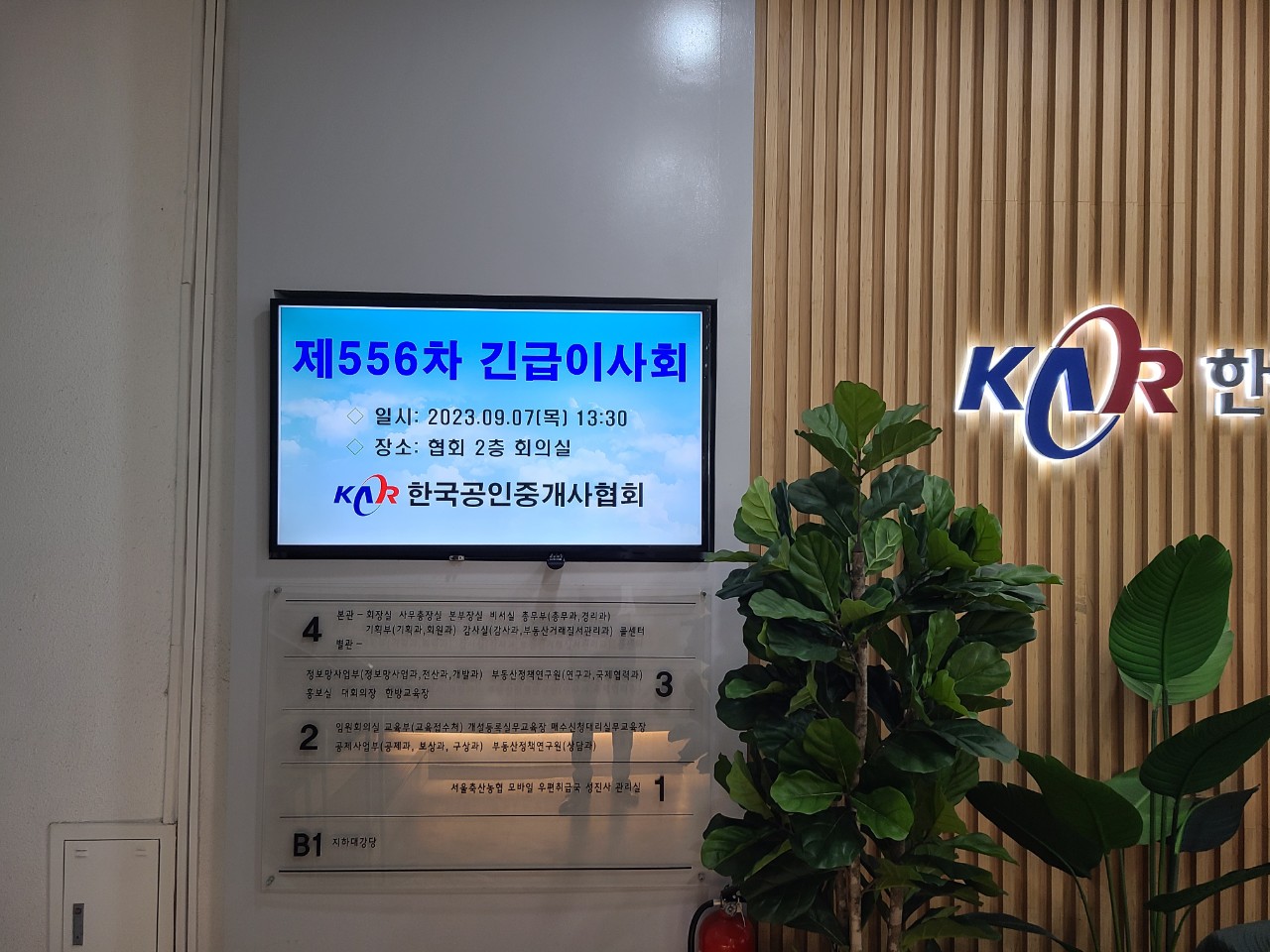 이사회 의결 내용 공개에 동의하신 조진호부회장,차순연이사,강현수이사,한황렬이사의 찬반 의결 내용을 공개하겠습니다. 무단으로 퍼 ...