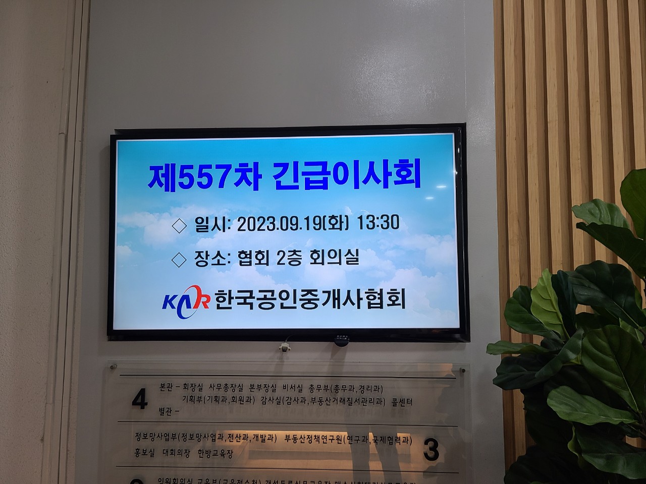 공인중개사비전포럼 | BAND