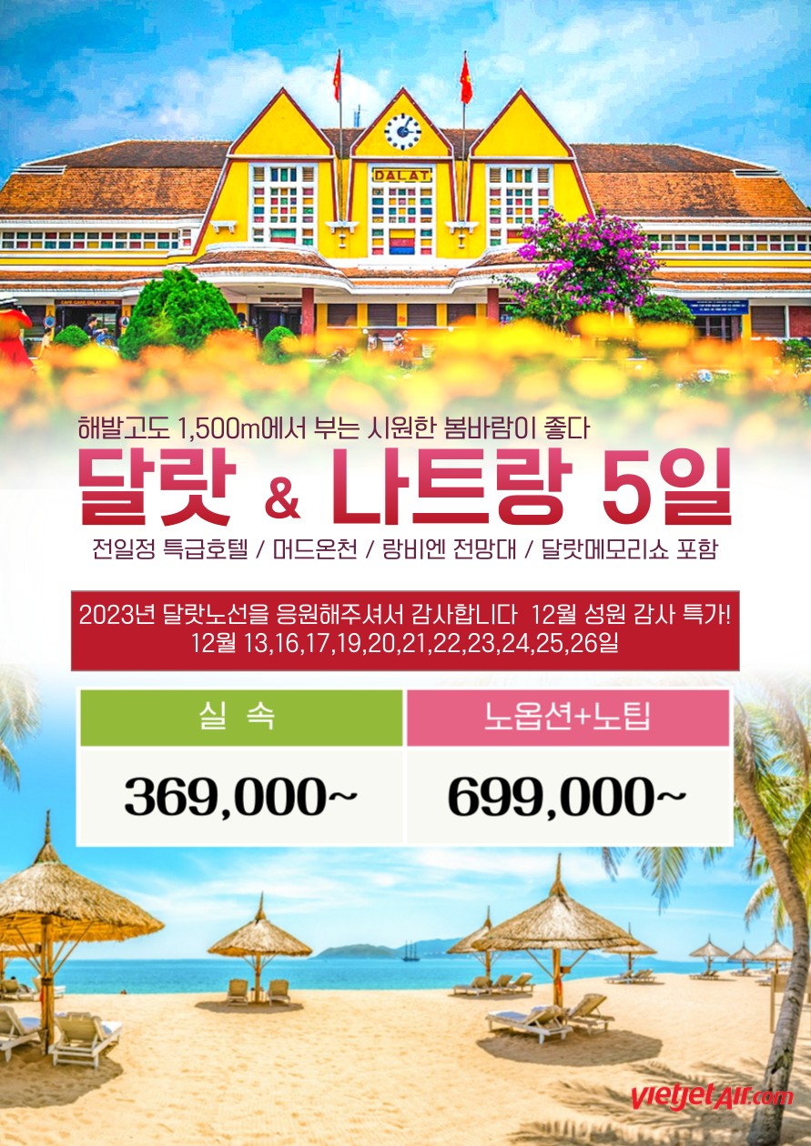 설렘여행사해외제주특가골프여행 하나투어모두투어롯데관광한진관광 Band 6695