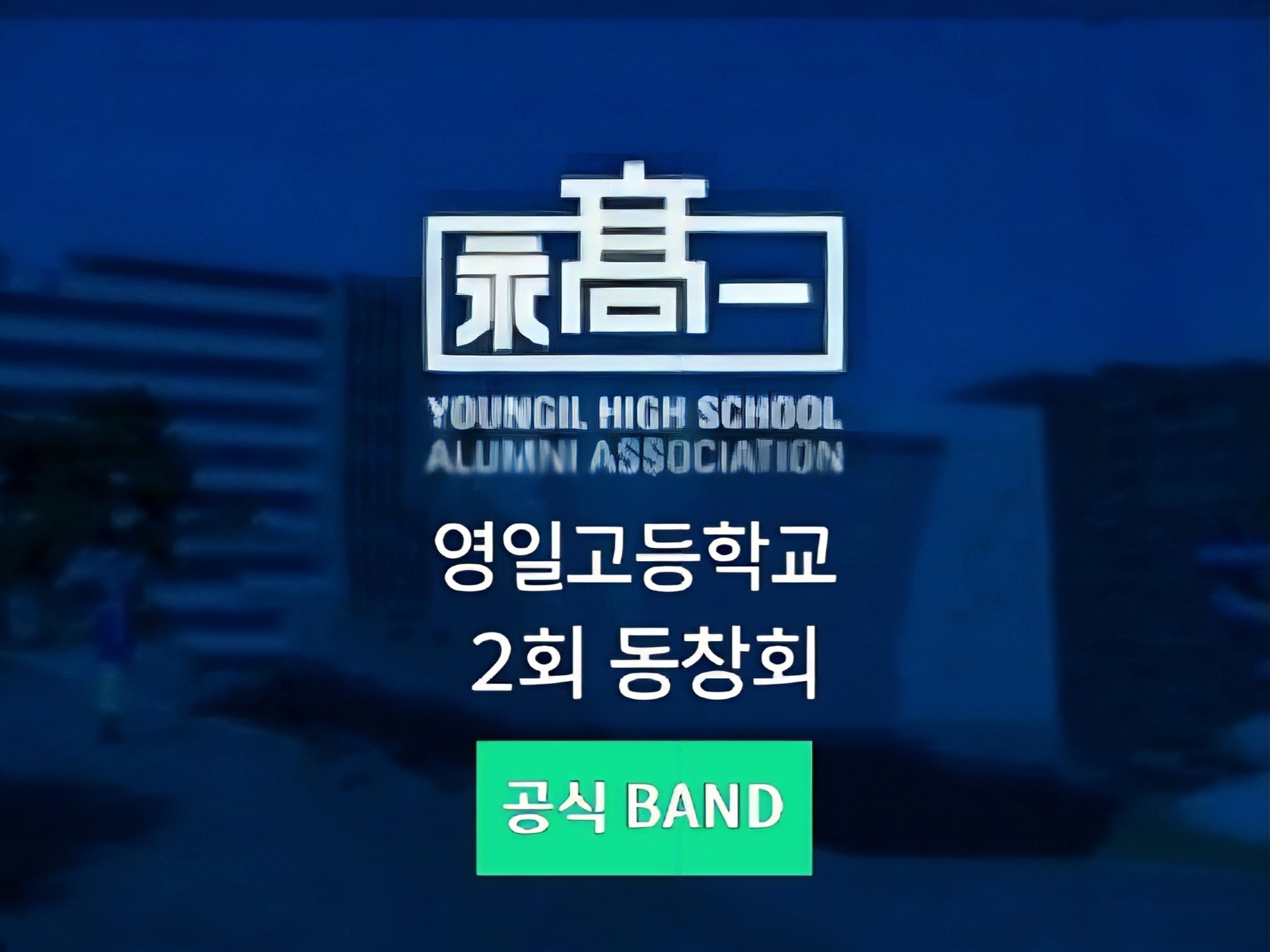 2-band