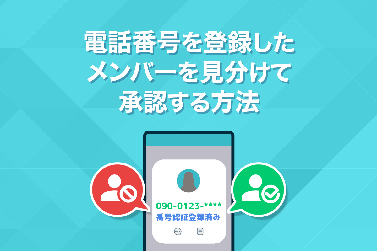 BANDガイド | BAND