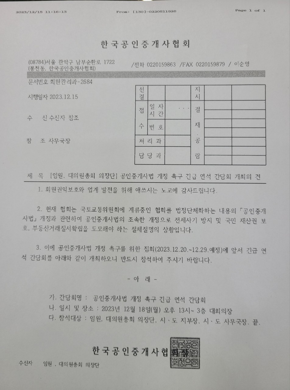 공인중개사비전포럼 | BAND