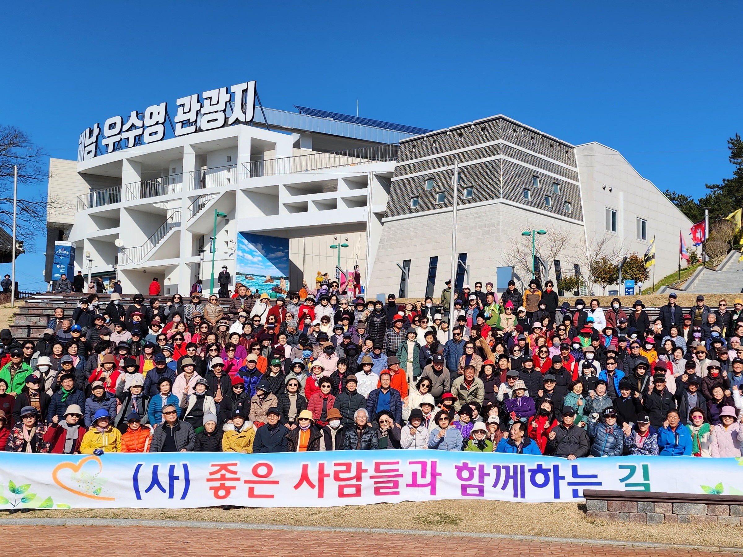 사)좋은 사람들과 함께하는 길 | BAND