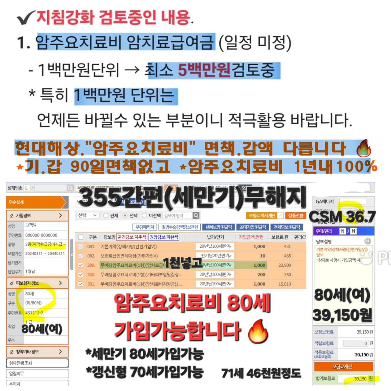 GA종합보험소식지 | BAND