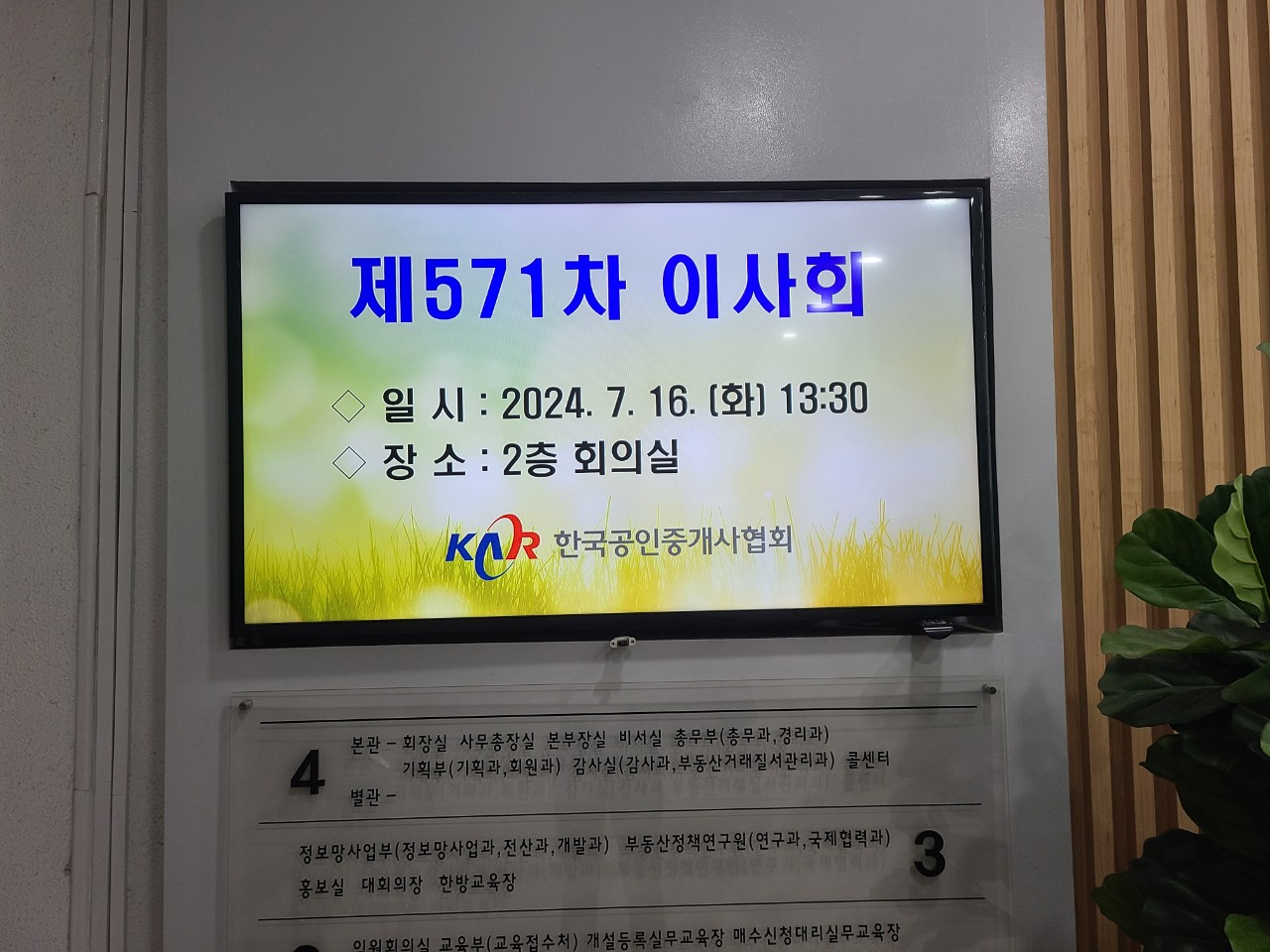 공인중개사비전포럼 | BAND