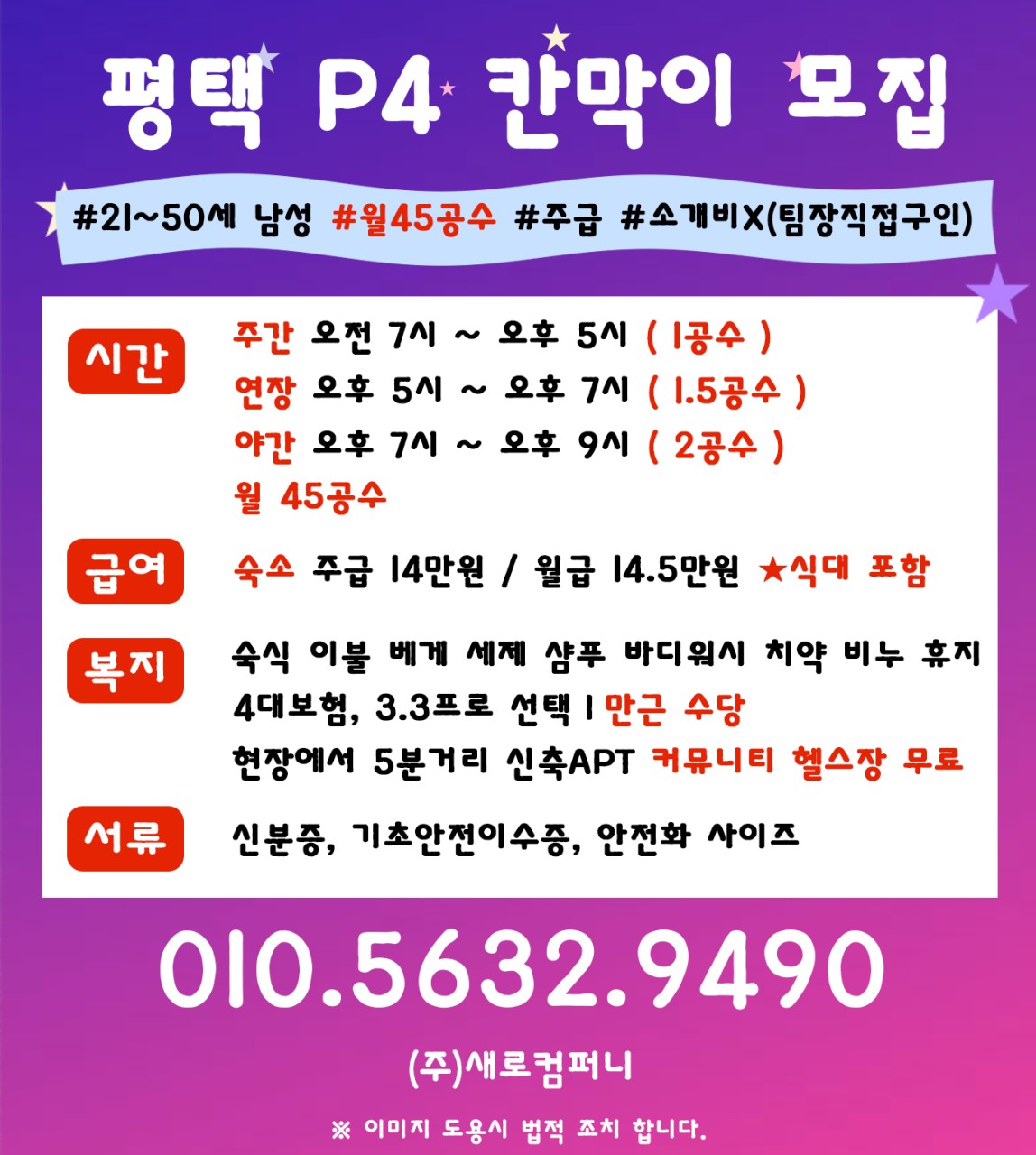 대구 / 전국 건설 노가다 현장 공유 | BAND