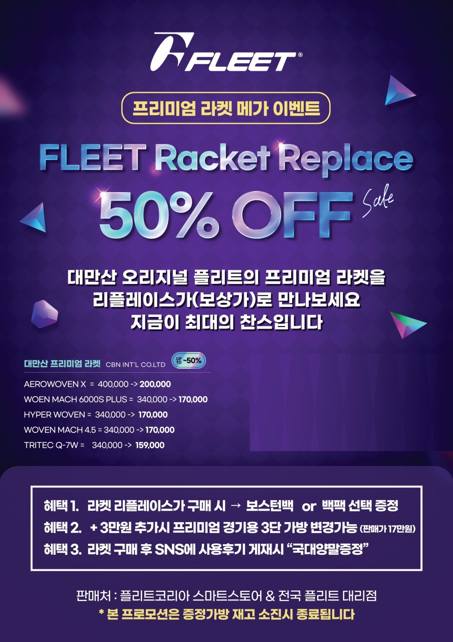 배드민턴 스토어 - 스포영 & 빅터온 | BAND