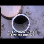 땅굴-남양주 지금동 군,민 탐사현장에서의 녹음파일공개