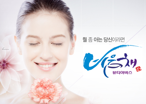 뷰티아비스 이미지