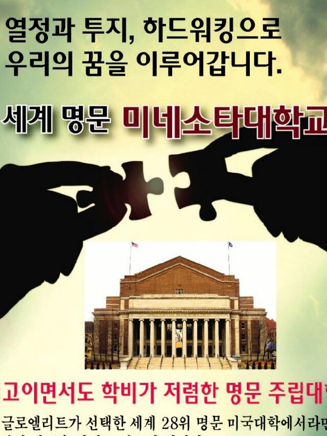 글로엘리트 아카데미 Glo-Elite | 밴드